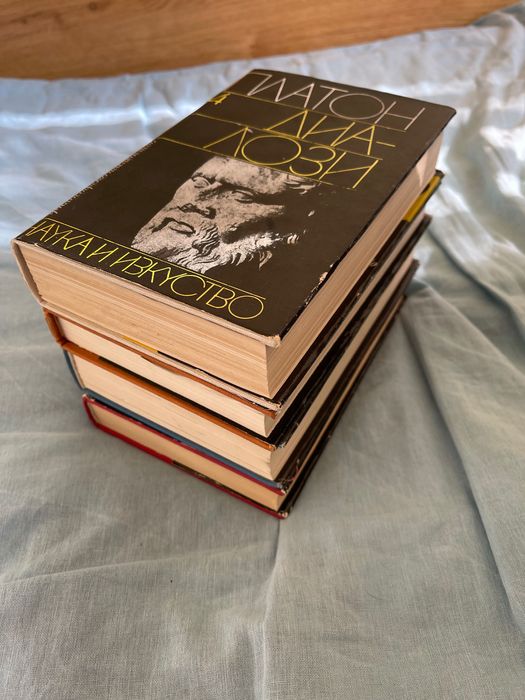 ПЛАТОН - Диалози 1,2,3,4 томове