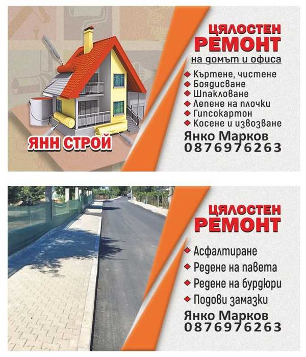 Визитки с качество на добра цена и в кратък срок!