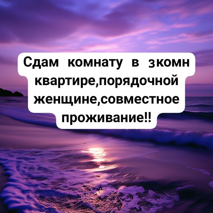 Слам комнату в 3х комнатной кв