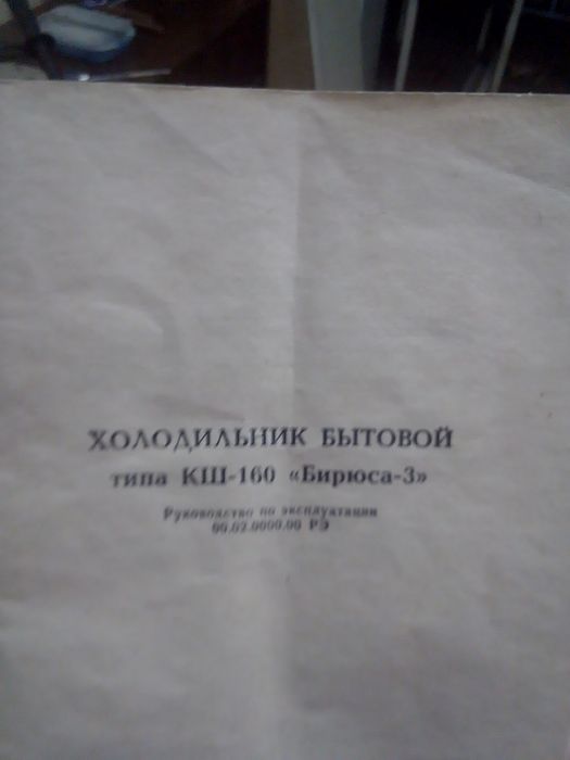 Холодильник бирюза
