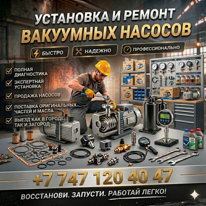 Ремонт насосов компрессоров