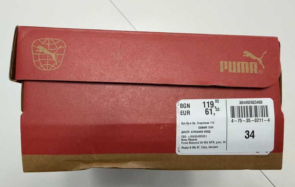 Детски обувки Puma Rebound V6