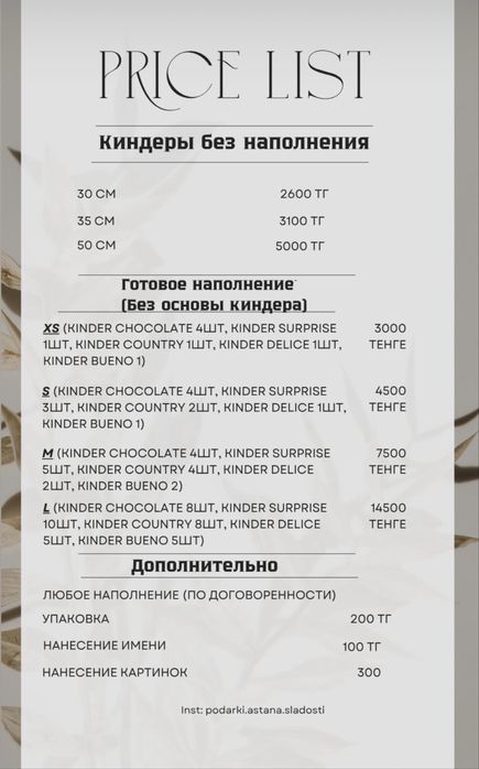 Киндер сюприз в наличии