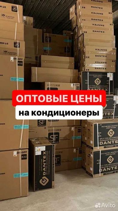 Кондиционер Самая Низкая Цена в Алматы! Almacom LG OTEX Midea Gree