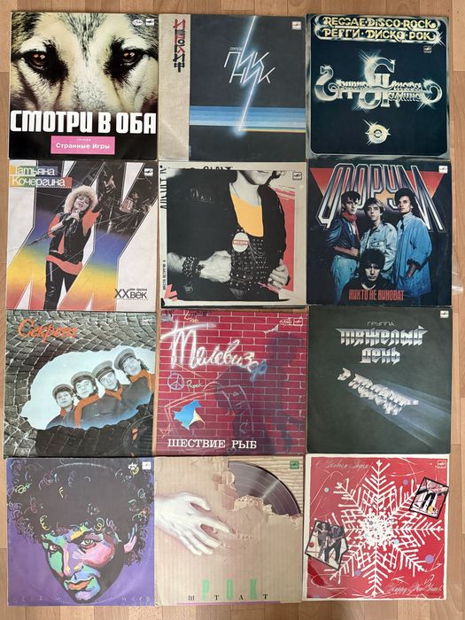 Виниловые пластинки .Распродажа!