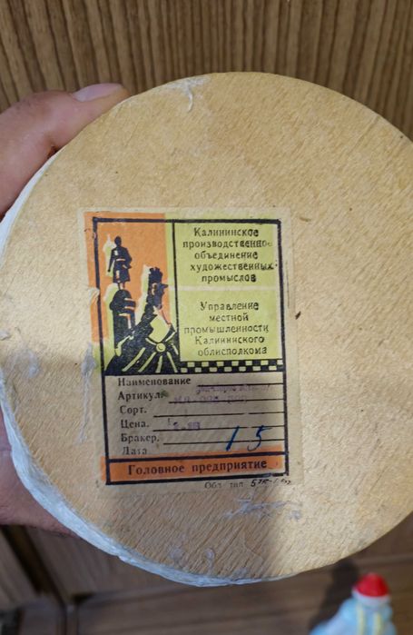 Советская , редкая и раритетная игрушка "Дед Мороз и Снегурочка ".