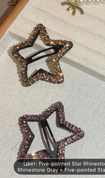 Заколка звездочка