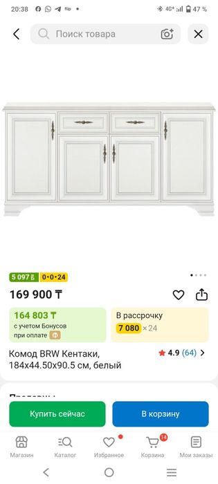 Комод производства Беларусь