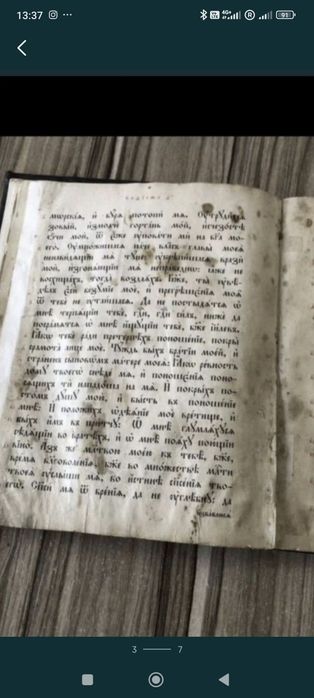 Обмен на постельное