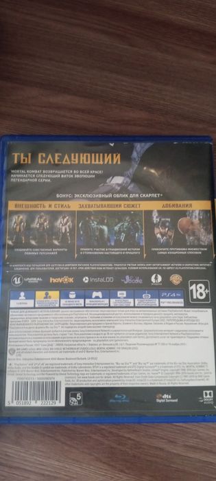 Диск на пс4 Мортал Комбат