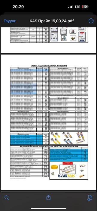 Kas кас труба фитинг