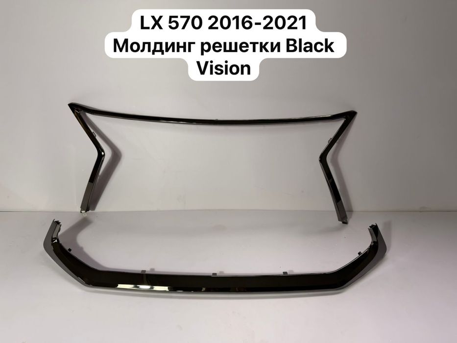 Молдинг решетки Lexus Lx570