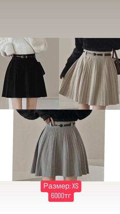 Юбкалар сатады, суреттегі барлығы