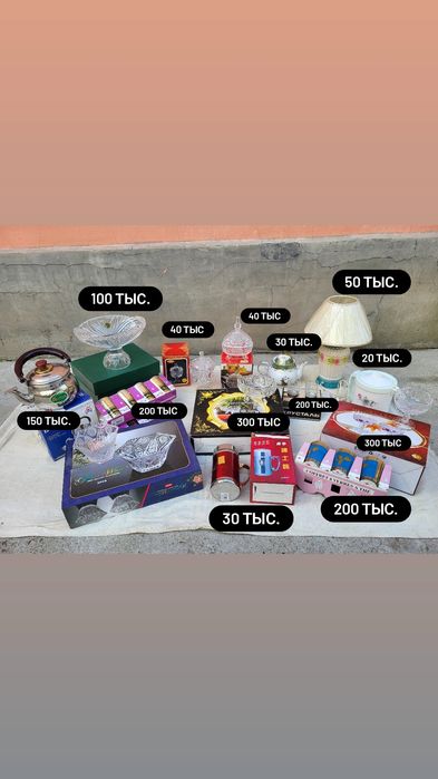 Посуда и не только для дома