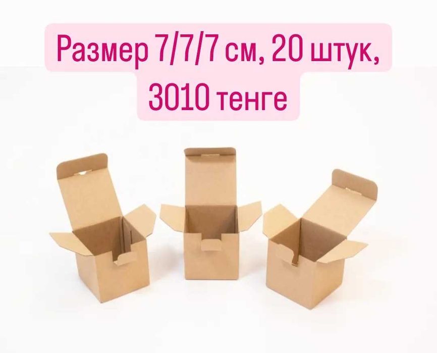 Коробки крафт  новые