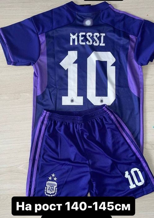 Футбольная форма