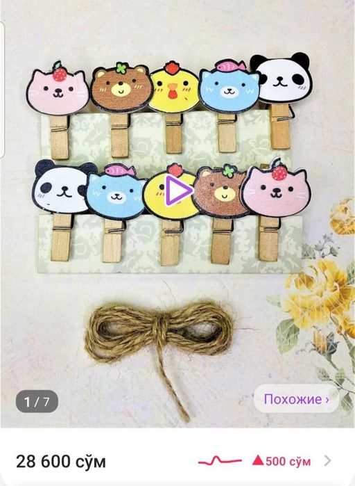 Всё для рукоделия и подарков