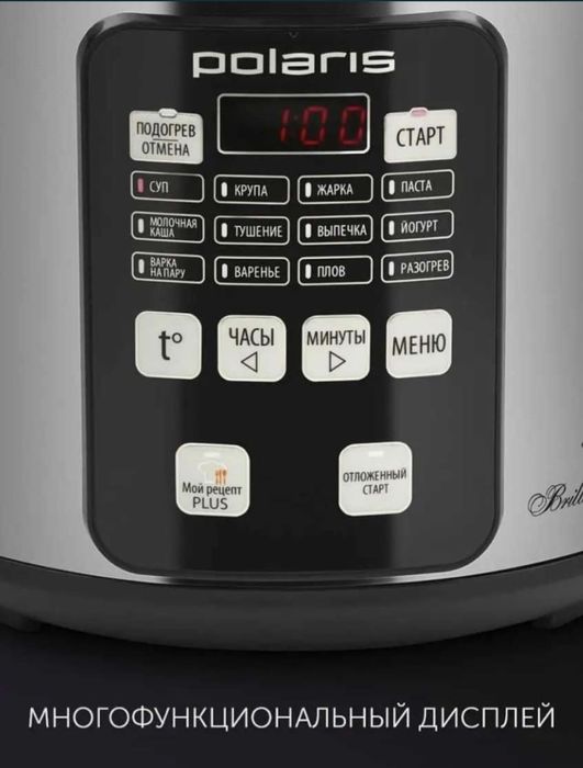 Срочно мультиварка новая