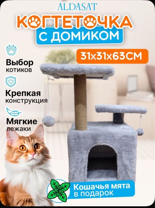 Продам когтеточку для кошки