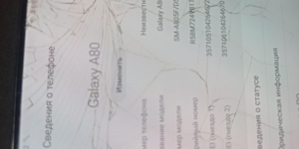 Самсунг а 80 обмен продажа