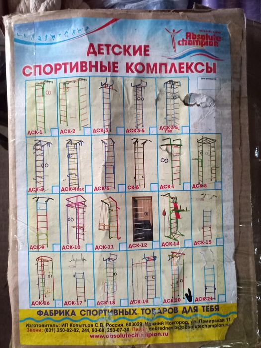 Спортивный комплекс