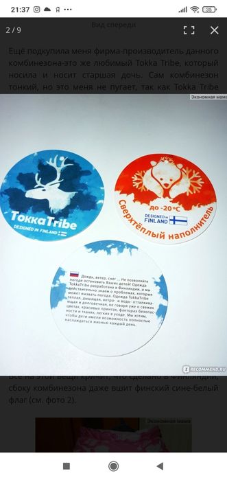 Комбинезон для девочки