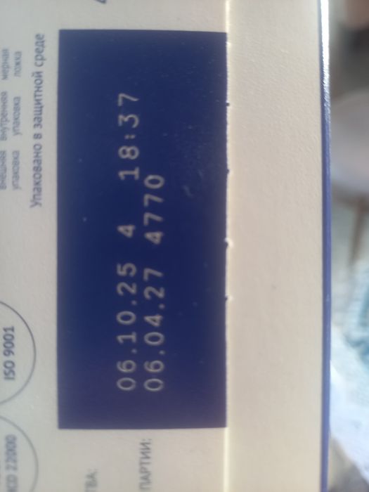 Смесь с 6 месяцев