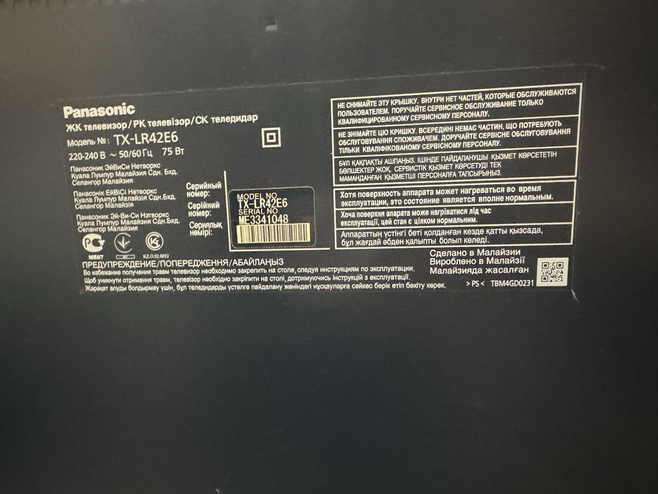 Телевизор Panasonic TX-LR42E6