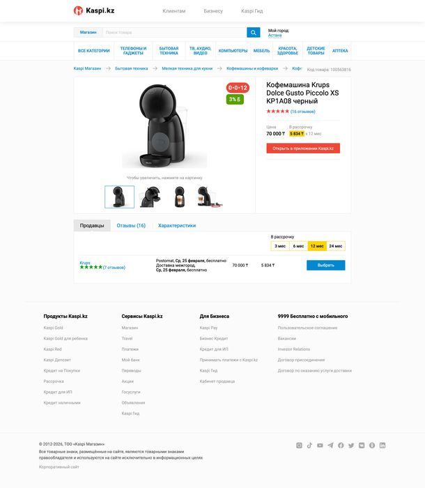 Продам кофемашину