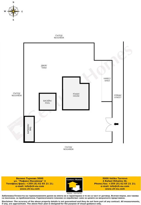 Продава се Къща в с. Шемшево, Област Велико Търново - 250 кв.м за 2240 €/кв.м - Снимка #23
