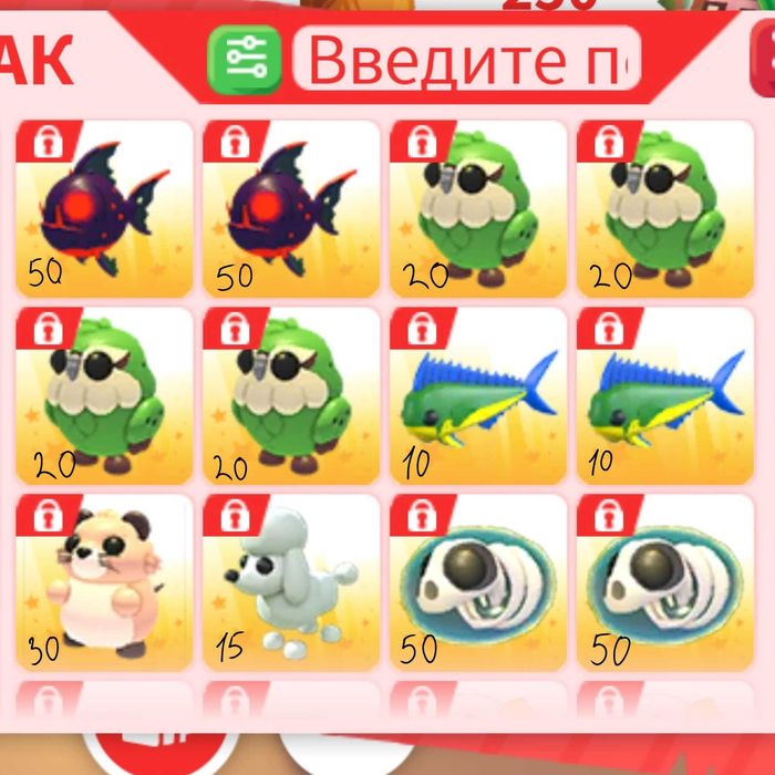 Продаю питомцев из адопт ми