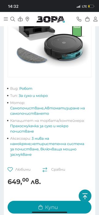 Прахосмукачка робот IROBOT 2