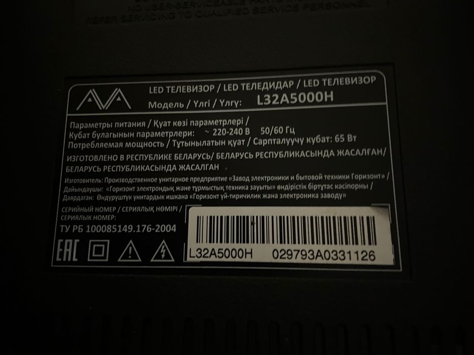 Телевизор AVA 32” неподдерживает Smart