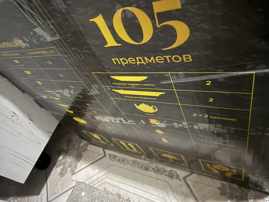 Продам персон посуды 105 предметов