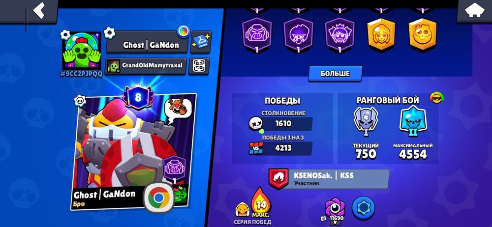 Продам аккаунт в Brawl stars