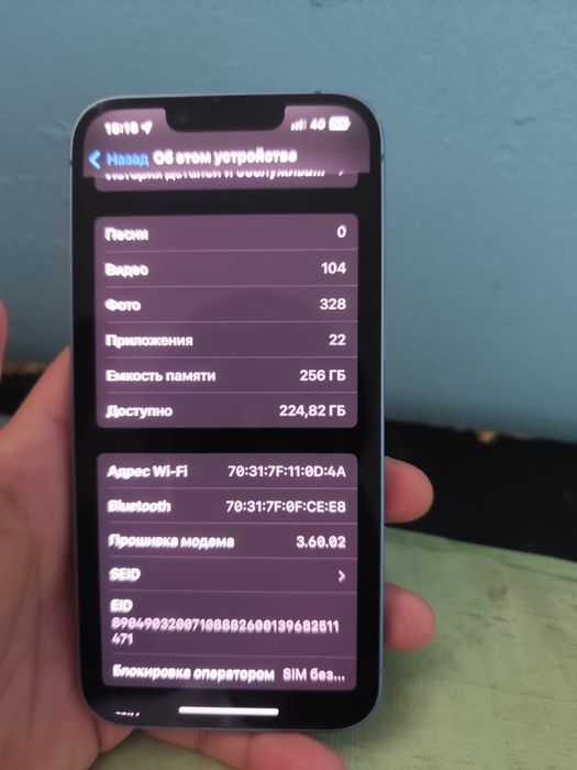Айфон 14 256 гб