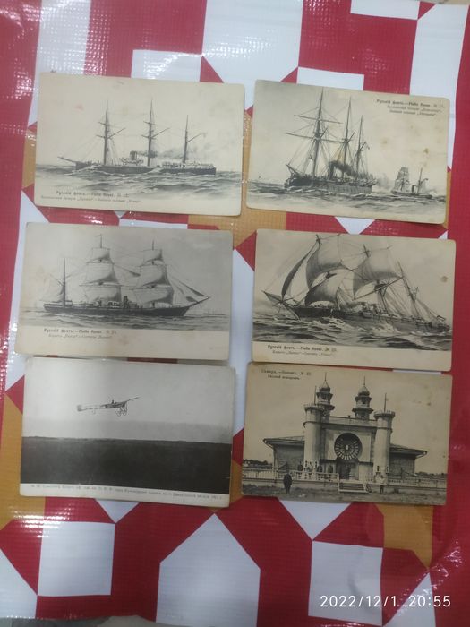 Дореволюционные и до военные открытки