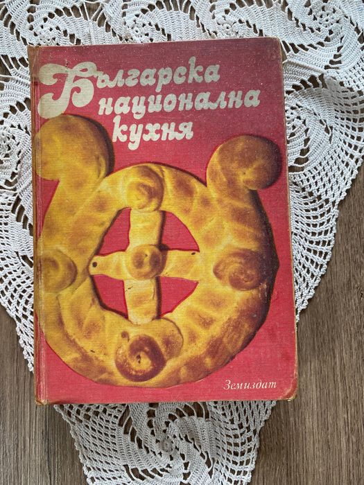 Българска национална кухня