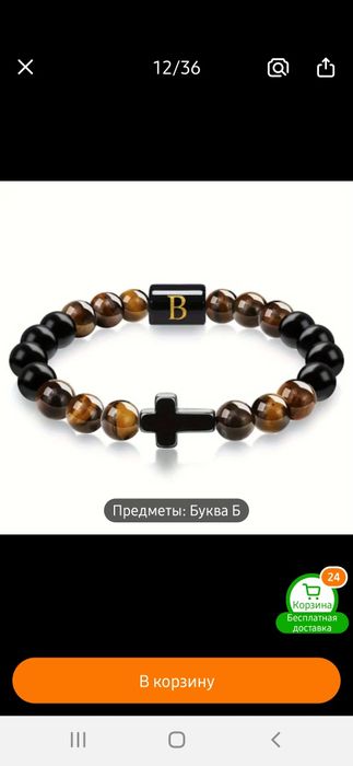 Насадка для полива