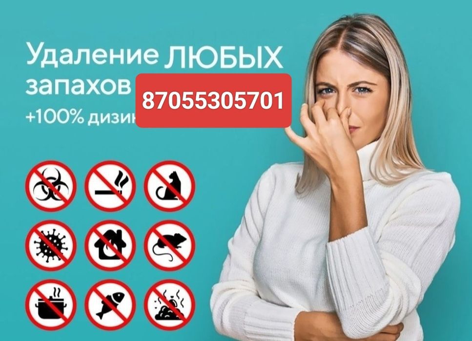 Химчистка дивана матраса