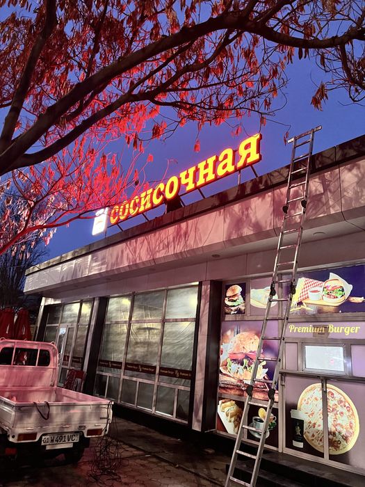 Reklama bukva baner наружная реклама буква банер