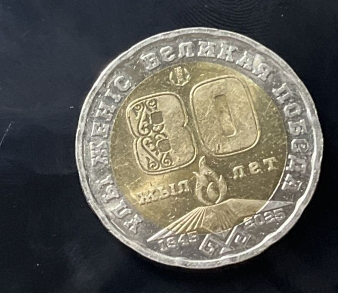 Продам монеты колекционные