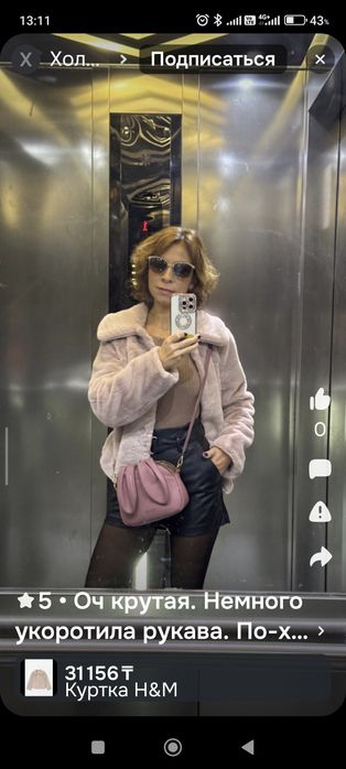 Куртка (шубка-автоледи) H&M