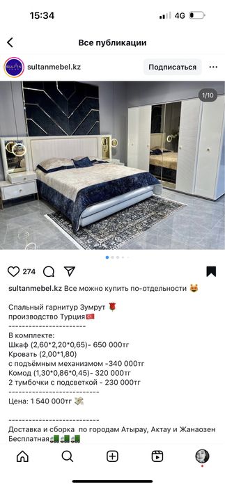 Спальный гарнитур от Sultanmebel