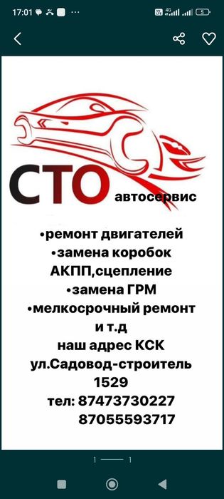 Сто ремонт легковой автомобиль