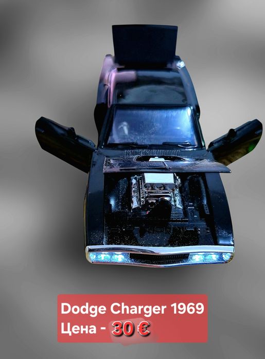Метален модел на Dodge Charger 1970/Fast and Furious/Бързи и Яростни