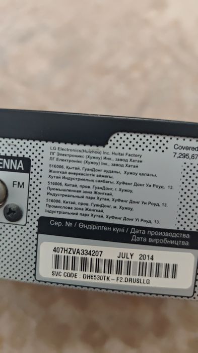 Домашний кинотеатр LG