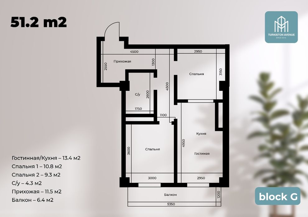 36 ойлик муддатли тулов евазига  новастройка Turkiston Avenue  1080
