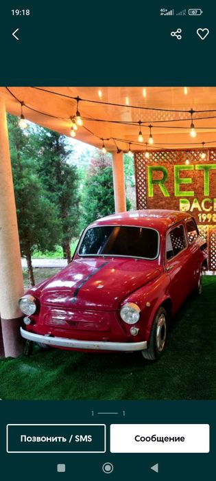 москвич.детише Волги.