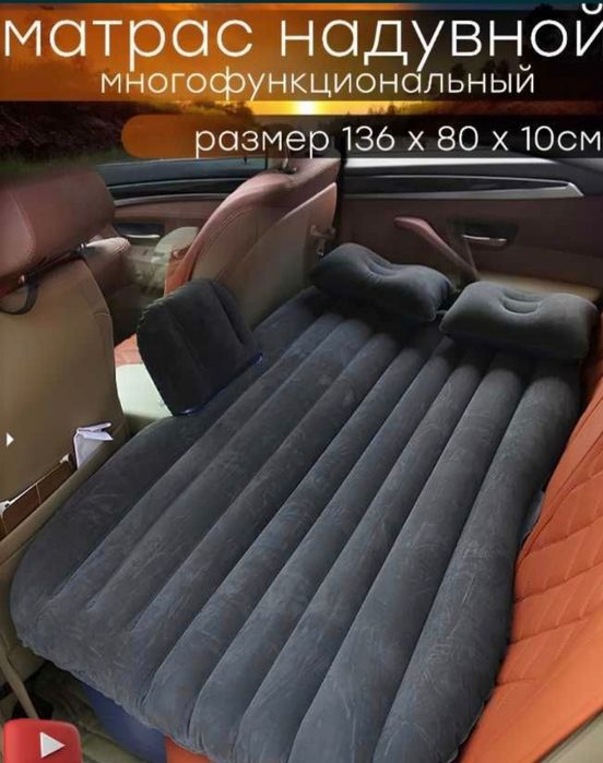 Матрас  надувной автомобильный  по низким ценам